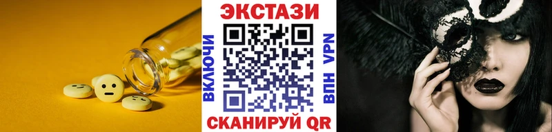 Экстази VHQ  omg маркетплейс  Кинешма 