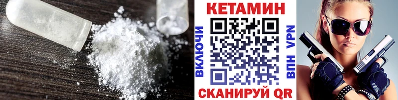 КЕТАМИН VHQ  kraken маркетплейс  Кинешма 