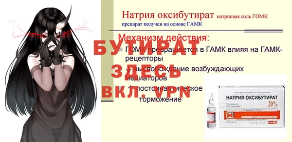 молекула духа Бронницы